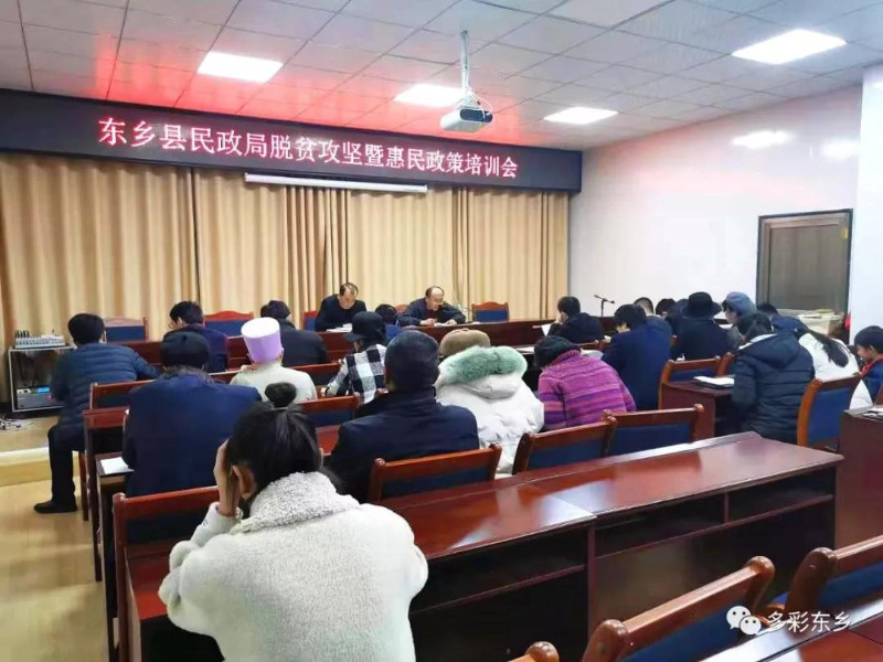 东乡掀起学习脱贫攻坚知识热潮3_副本.jpg