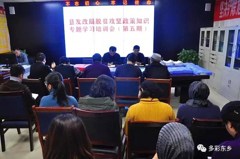 东乡掀起学习脱贫攻坚知识热潮4.jpg