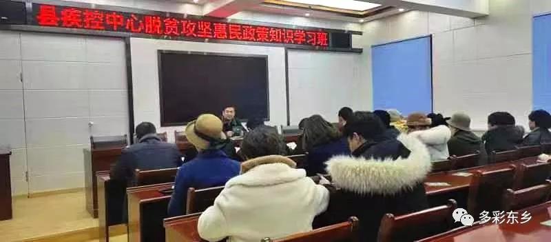 东乡掀起学习脱贫攻坚知识热潮5.jpg