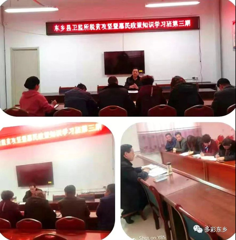 东乡掀起学习脱贫攻坚知识热潮7_副本.jpg