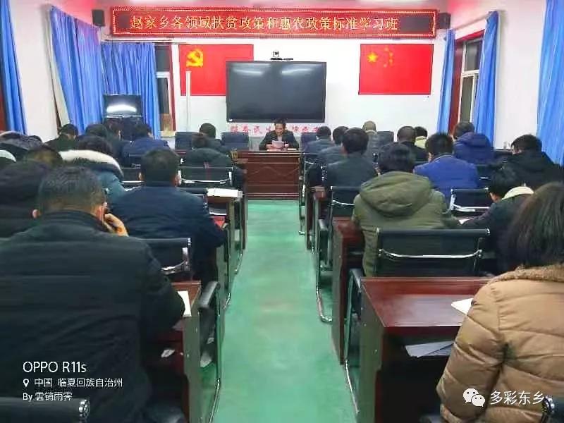 东乡掀起学习脱贫攻坚知识热潮8.jpg