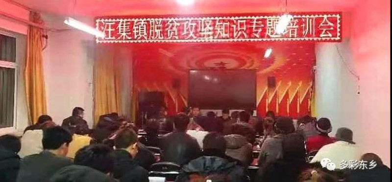 东乡掀起学习脱贫攻坚知识热潮10_副本.jpg