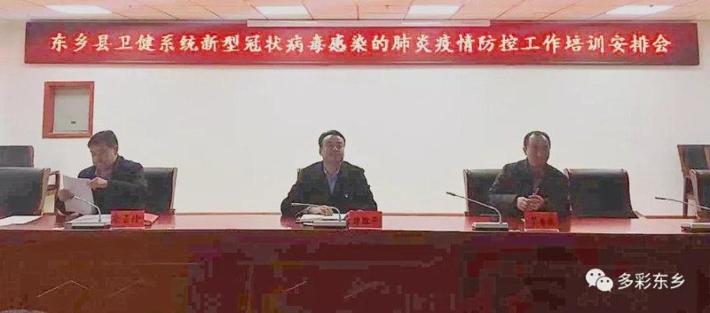 东乡县卫健系统_副本.jpg