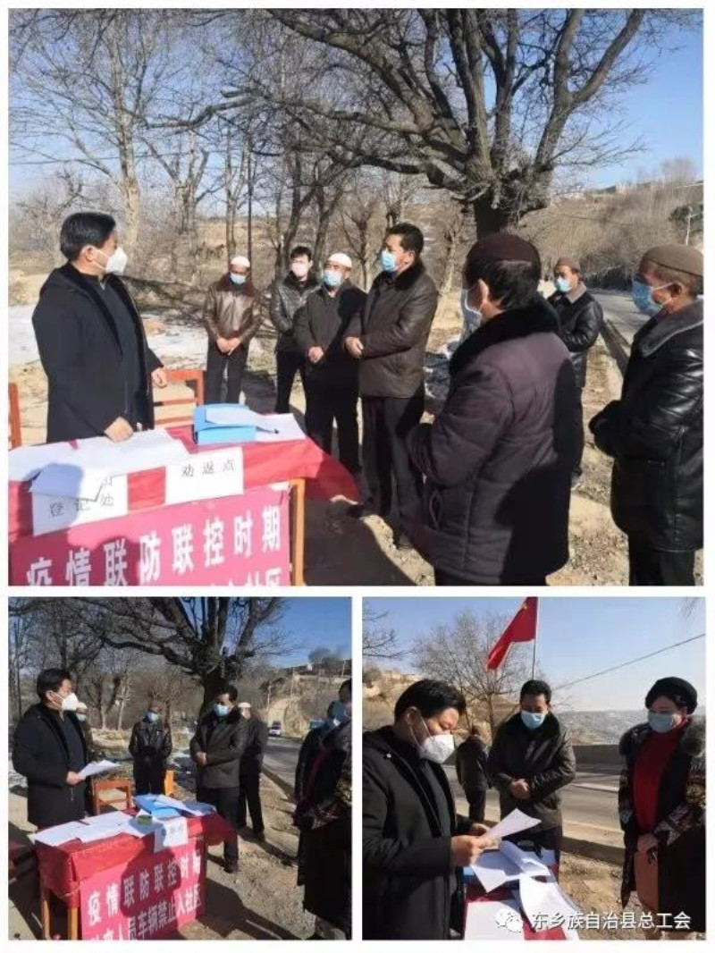 抗击疫情 东乡工会在行动_副本.jpg