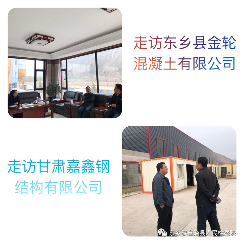 深入企业走访调研，助力优化营商环境_副本.png