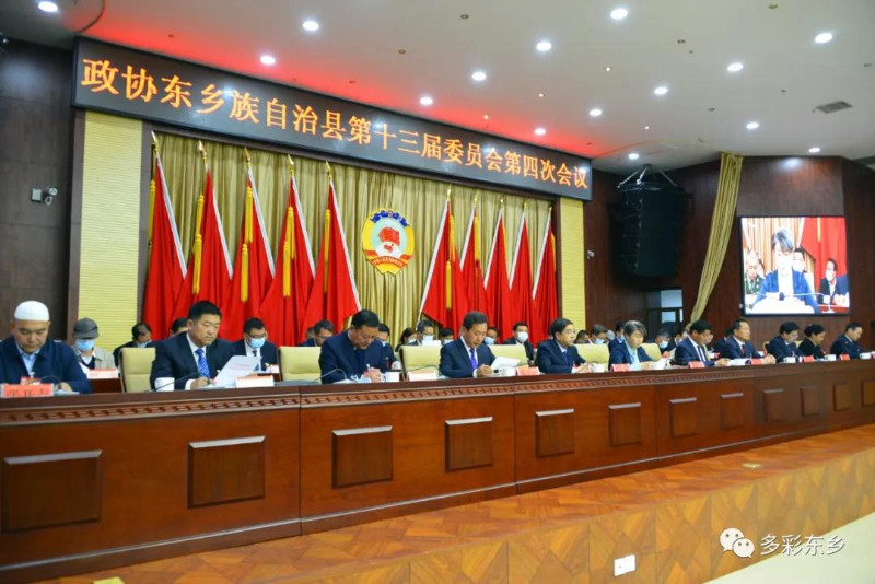政协东乡县十三届四次会议开幕1_副本.jpg