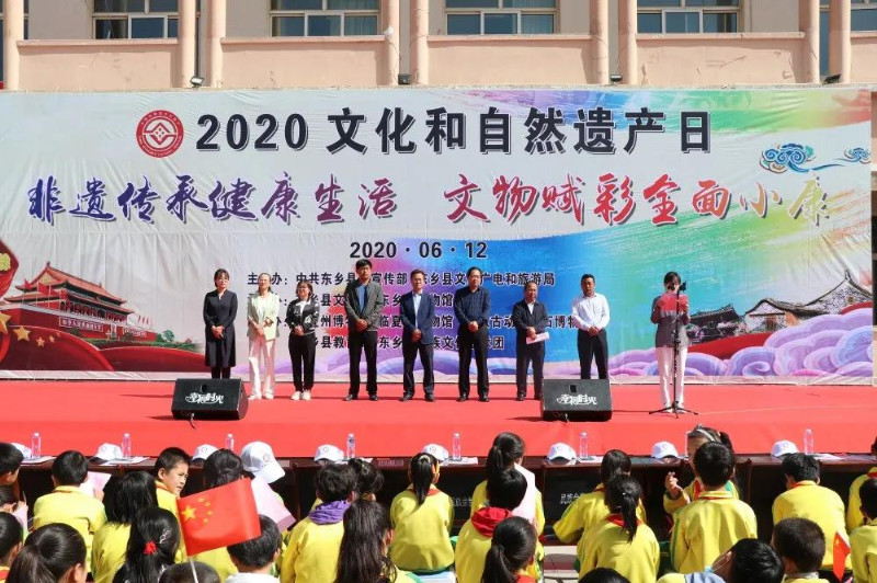县举办“2020年文化和自然遗_副本.jpg