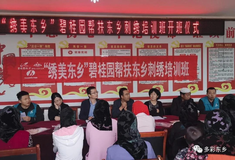 5期刺绣培训班开班1_副本.jpg