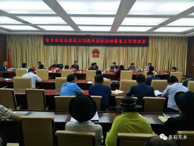 东乡族自治县成立70周年庆祝活动_副本.jpg
