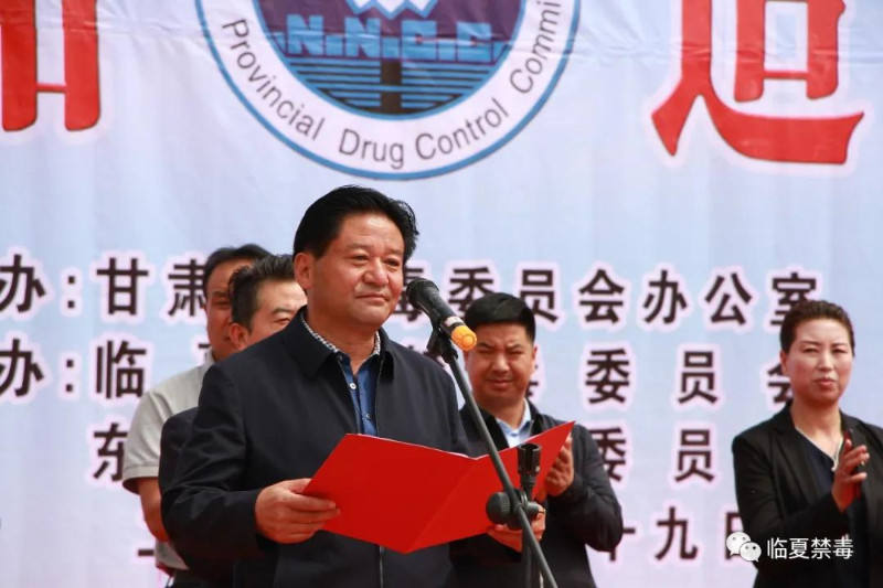 东乡县举行甘肃省禁毒法222_副本.jpg
