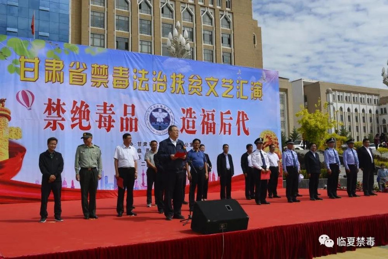 东乡县举行甘肃省禁毒法3_副本.jpg
