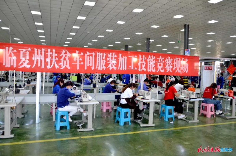 临夏东西部协作扶贫车间技能竞赛（东乡站）举_副本.jpg