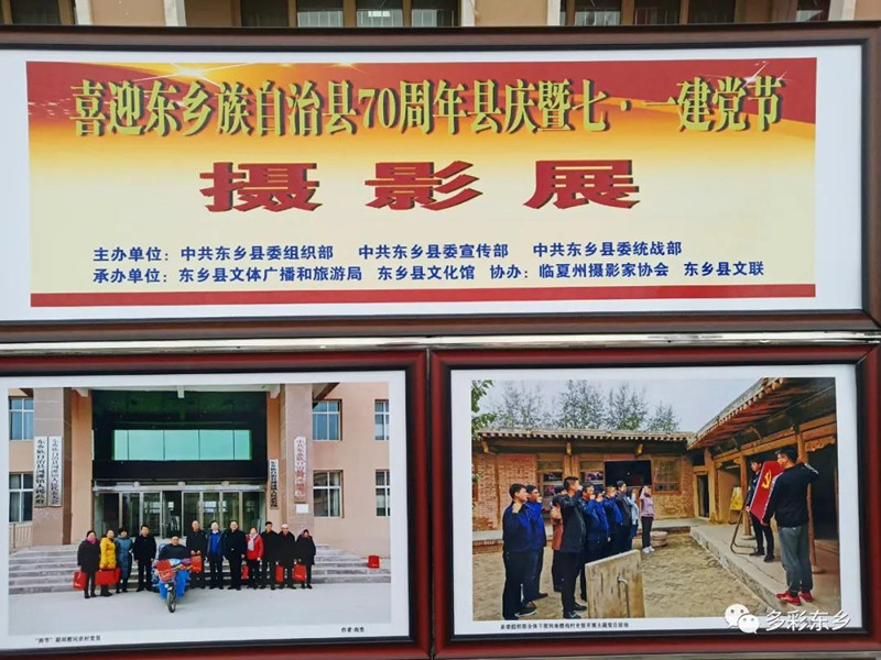 喜迎东乡族自治县70周年县5_副本.jpg