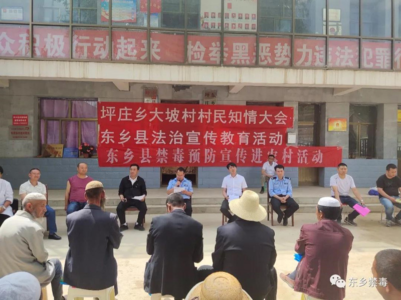 东乡县禁毒办到坪庄_副本.jpg