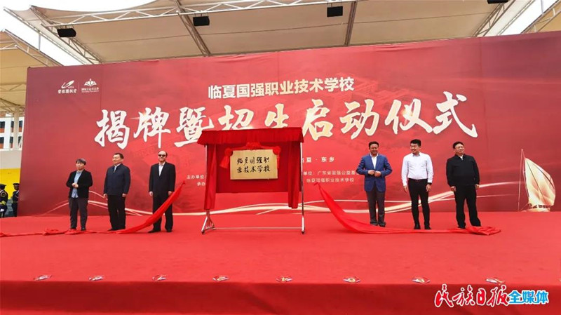 临夏国强职业1_副本.jpg 临夏国强职业1_副本.jpg