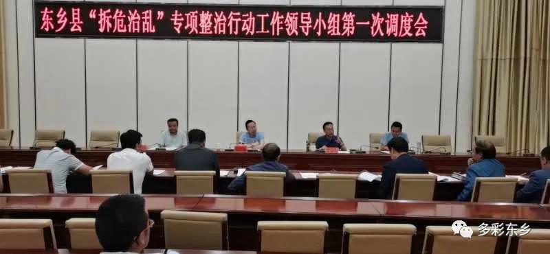 拆危治乱.jpg