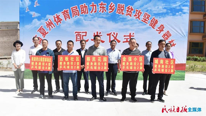 州体育局为东乡县配发_副本.jpg 州体育局为东乡县配发_副本.jpg