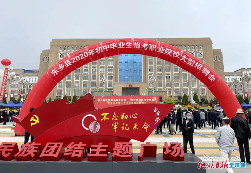 东乡县举行东西1_副本.jpg 东乡县举行东西1_副本.jpg