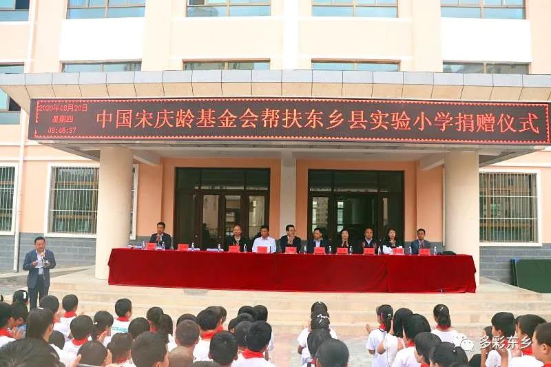 中国宋庆龄基金会1.jpg 中国宋庆龄基金会1.jpg