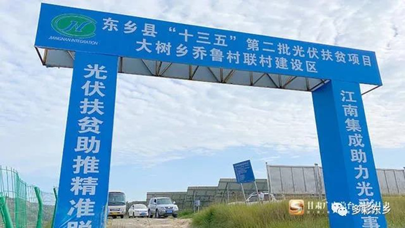 光伏扶贫1_副本.jpg