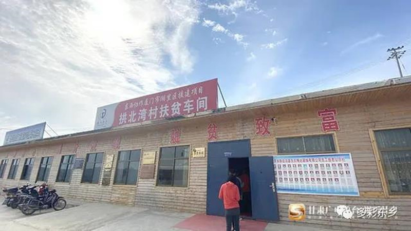 扶贫车间1_副本.jpg