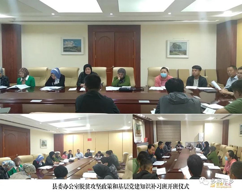 党建知识补习班1_副本.jpg