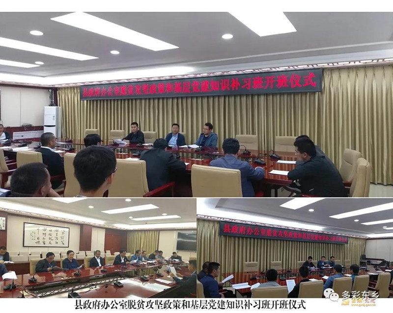 党建知识补习班2_副本.jpg