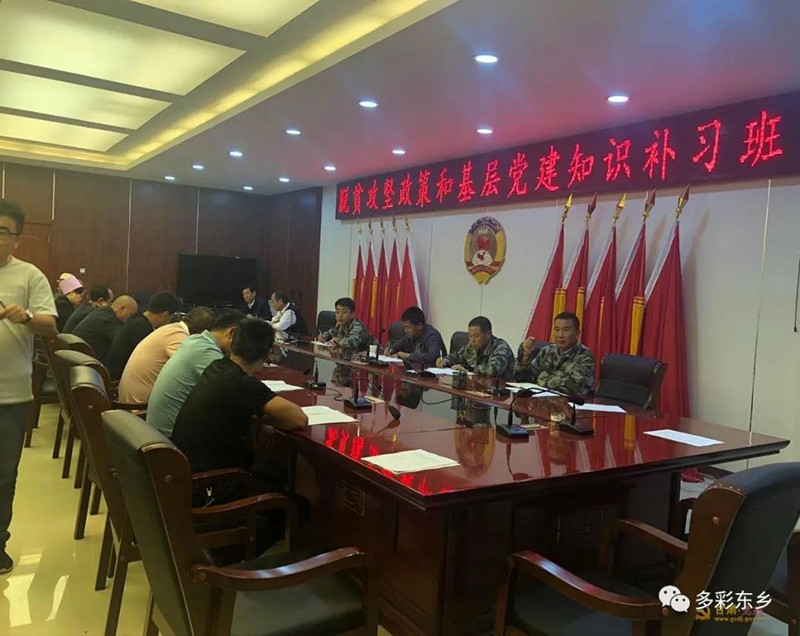 党建知识补习班3_副本.jpg