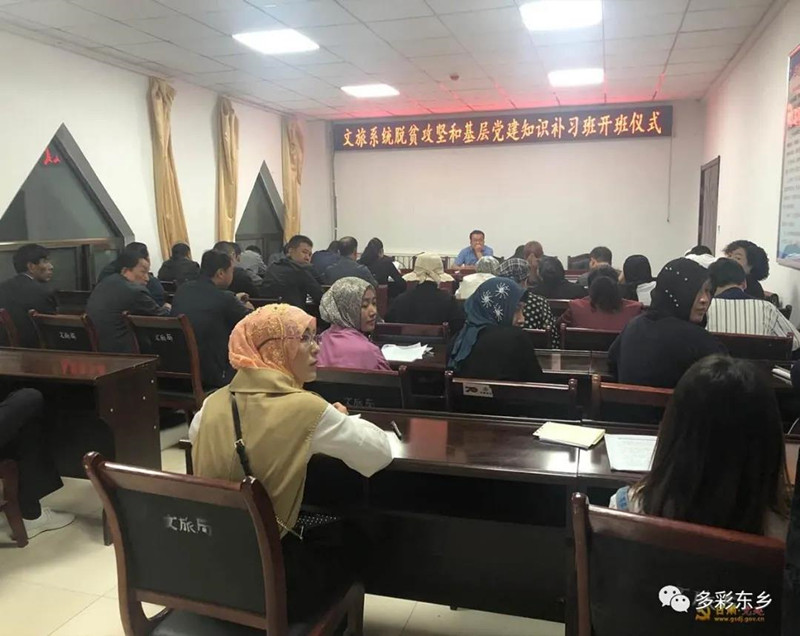 党建知识补习班4_副本.jpg
