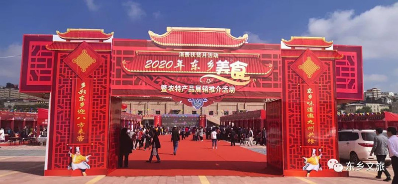 东乡县文化旅游2_副本.jpg
