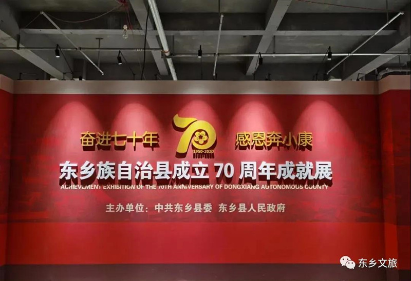 东乡县文化旅游4_副本.jpg