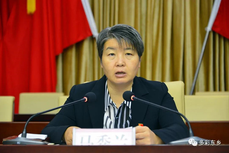 中共东乡县委十四届2_副本.jpg