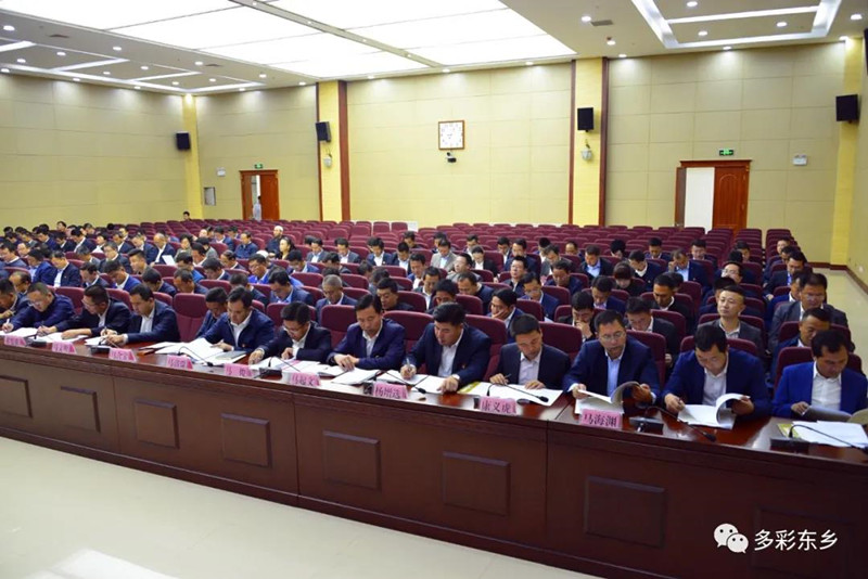 中共东乡县委十四届3_副本.jpg
