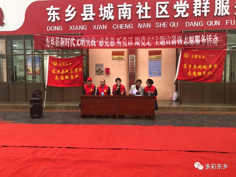 东乡县在县城南区举行新1_副本.jpg