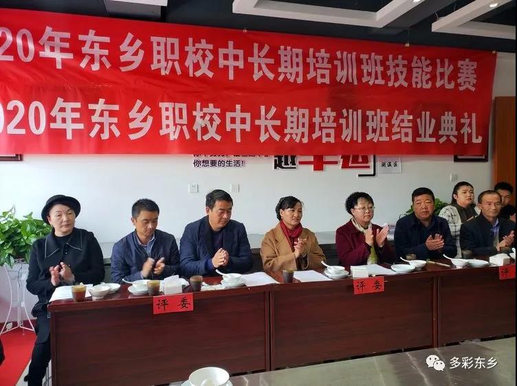 东乡职校·.jpg