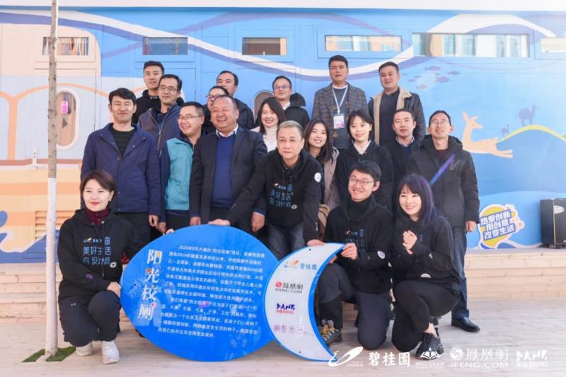 阳光校厕落成 1.jpg