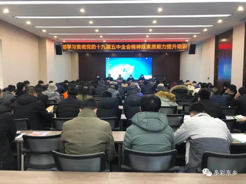 东乡县基层工会干部职工冬训开班·.jpg