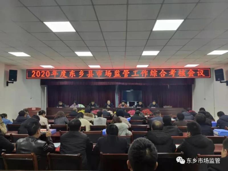 州市场监督管理局对东乡县.jpg