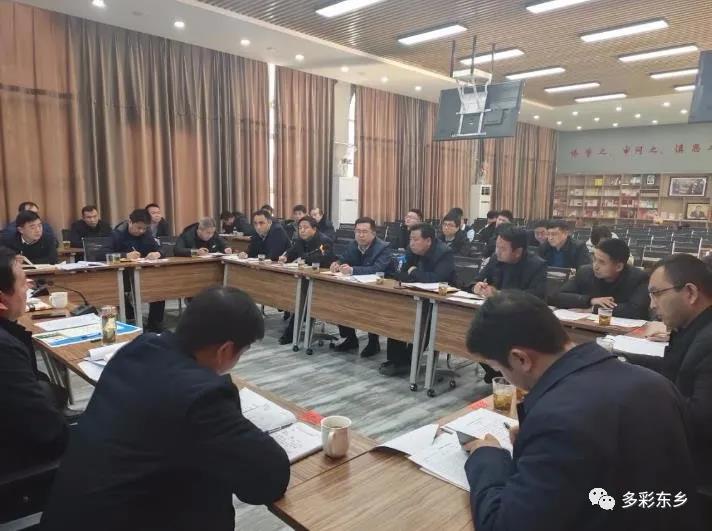 东乡县召开中部片区2.jpg