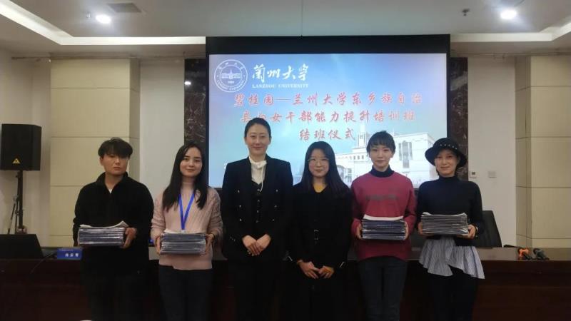 碧桂园——兰州大学东乡县妇女干部能力提升第三期培训班圆满结业0.jpg