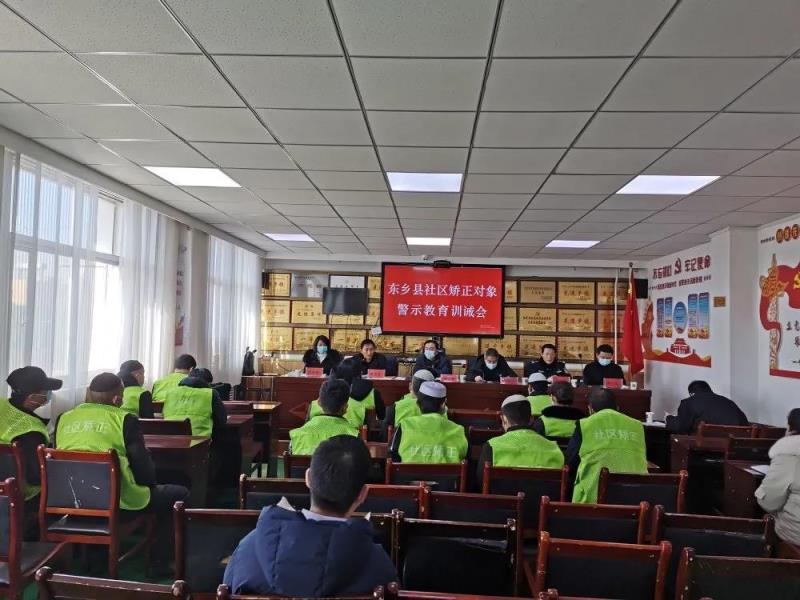 东乡县司法局1.jpg
