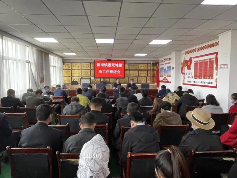 锁南镇召开疫情防控暨撂荒地整治专题会议2.jpg