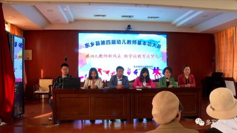东乡县举办第四届幼儿园教师基本功大赛1.jpg