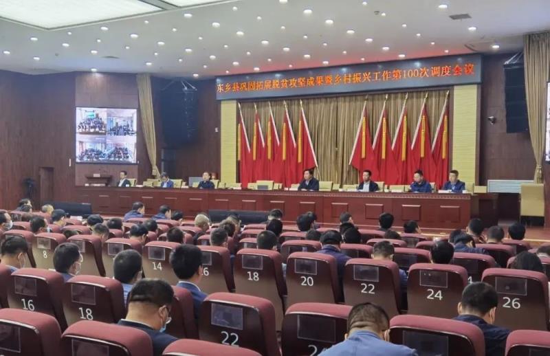 第100次调度会议召开3.jpg
