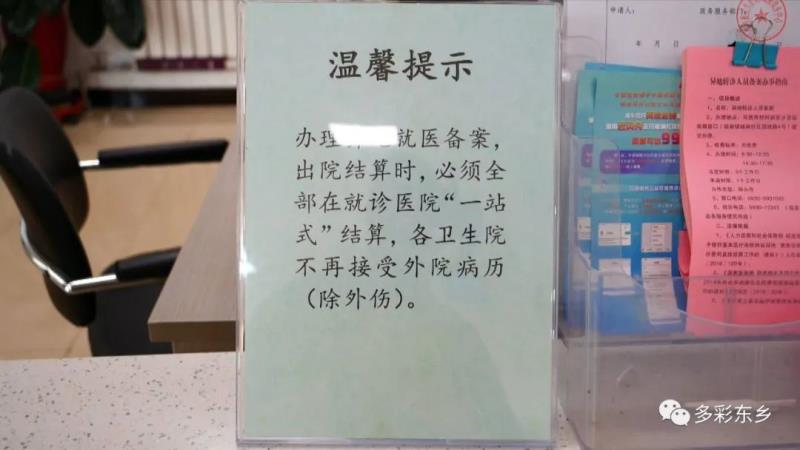 东乡县医保局：厚植为民服务意识 全力办好民生实事5.jpg