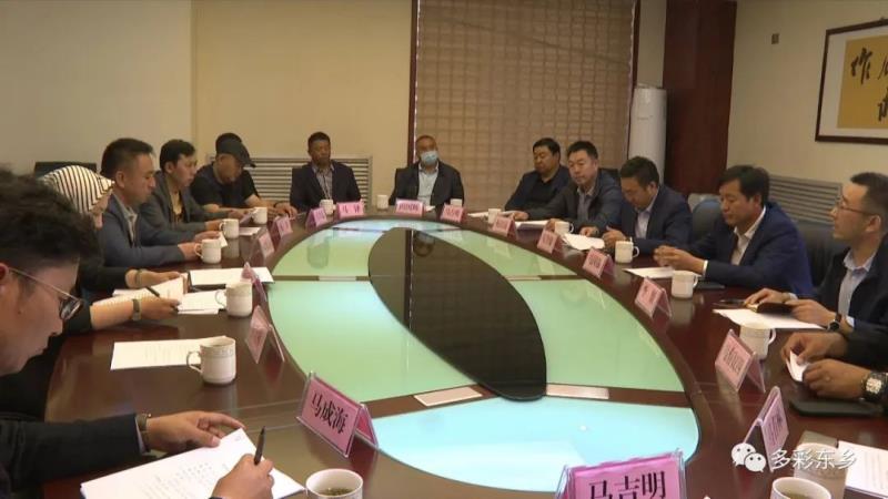 东乡县工商联主席会议召开1.jpg