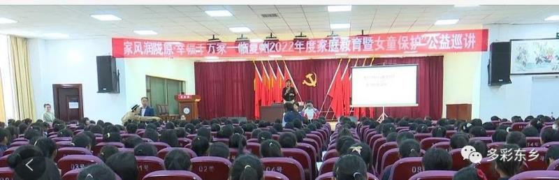 临夏州妇联在东乡县开展爱心企业慈善助学暨女童保护公益巡讲活动4.jpg