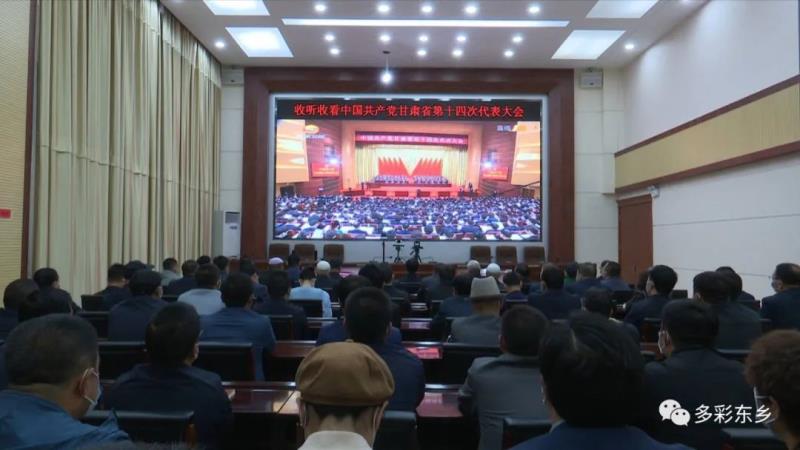 省第十四次党代会在东乡县社会各界引发热烈反响1.jpg
