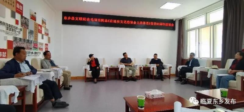 东乡县文联召开纪念毛泽东同志《在延安文艺座谈会上的讲话》发表80周年座谈会1.jpg