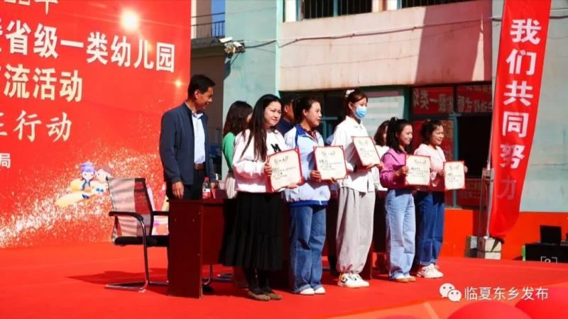 东乡县举行学前教育宣传月启动仪式暨省一类幼儿园县域优质幼儿园观摩交流活动4.jpg